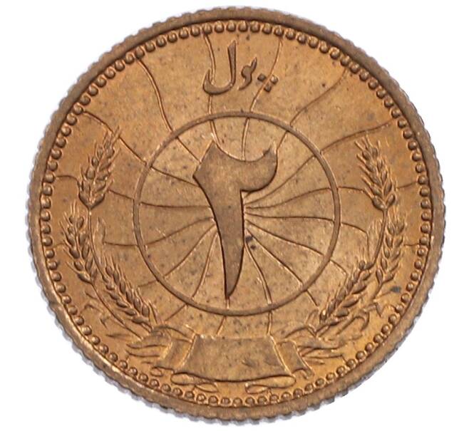 Монета 2 пула 1937 года (SH 1316) Афганистан (Артикул: M2-87995) — Фото №2