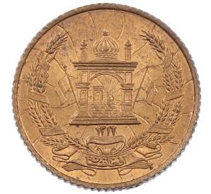 2 пула 1937 года (SH 1316) Афганистан