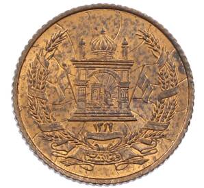 2 пула 1937 года (SH 1316) Афганистан