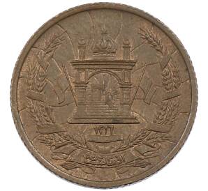 5 пул 1937 года (SH 1316) Афганистан