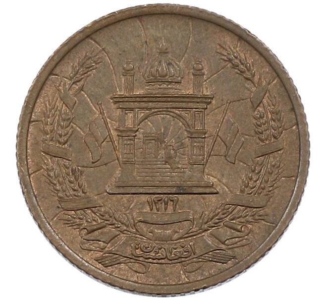 Монета 5 пул 1937 года (SH 1316) Афганистан (Артикул: M2-88013) — Фото №1