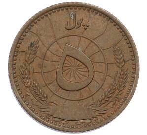 5 пул 1937 года (SH 1316) Афганистан
