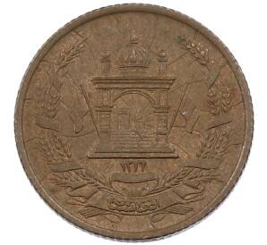 5 пул 1937 года (SH 1316) Афганистан