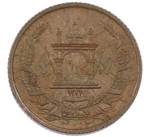 5 пул 1937 года (SH 1316) Афганистан