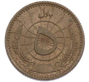 5 пул 1937 года (SH 1316) Афганистан