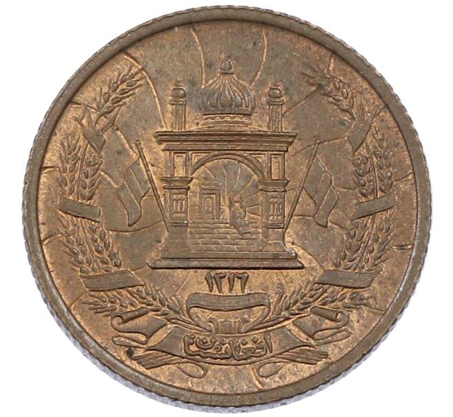 Монета 5 пул 1937 года (SH 1316) Афганистан (Артикул: M2-88021) — Фото №1