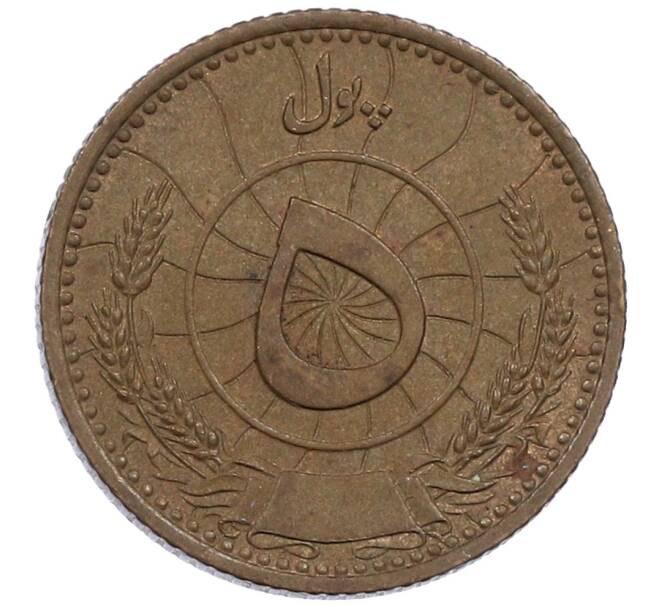 Монета 5 пул 1937 года (SH 1316) Афганистан (Артикул: M2-88021) — Фото №2