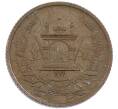 Монета 5 пул 1937 года (SH 1316) Афганистан (Артикул: M2-88022) — Фото №1