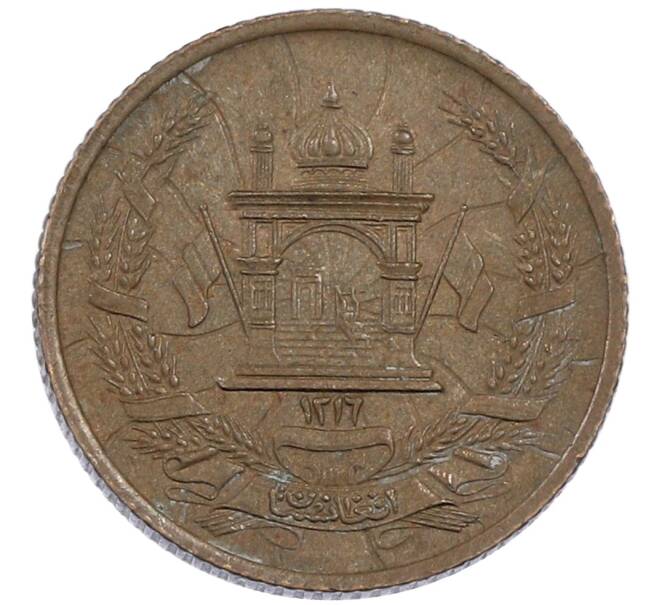 Монета 5 пул 1937 года (SH 1316) Афганистан (Артикул: M2-88022) — Фото №1