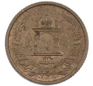 5 пул 1937 года (SH 1316) Афганистан