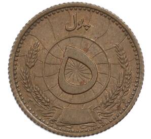 5 пул 1937 года (SH 1316) Афганистан