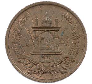 5 пул 1937 года (SH 1316) Афганистан