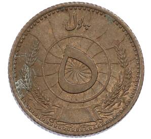 5 пул 1937 года (SH 1316) Афганистан