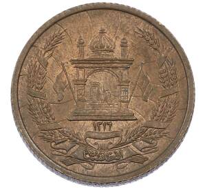 5 пул 1937 года (SH 1316) Афганистан