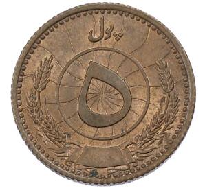 5 пул 1937 года (SH 1316) Афганистан