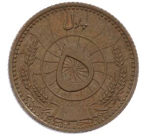 5 пул 1937 года (SH 1316) Афганистан
