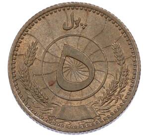 5 пул 1937 года (SH 1316) Афганистан