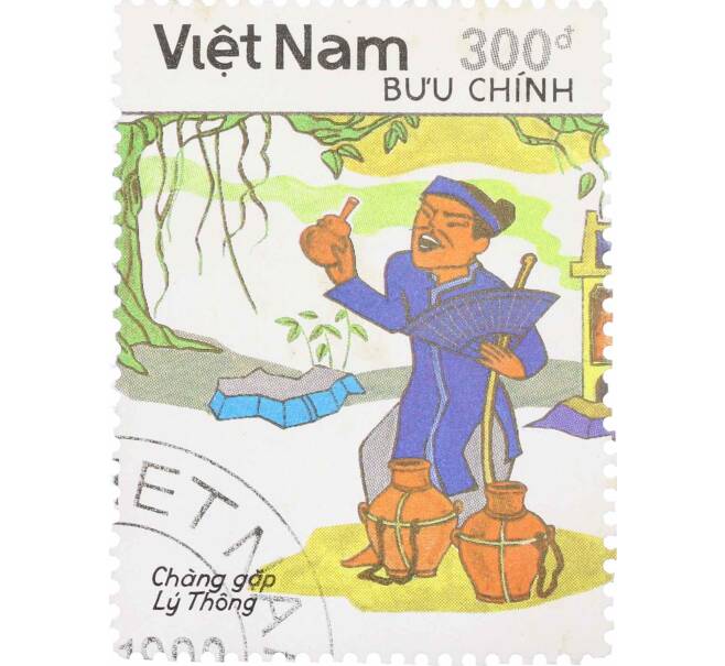 Почтовая марка 300 донг 1990 года Вьетнам «Тхак Сань встретил Ли Тонга» (Артикул: K12-63363) — Фото №1