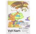 Почтовая марка 1000 донг 1990 года Вьетнам «Тхать Сань сбил орла» (Артикул: K12-63364) — Фото №1