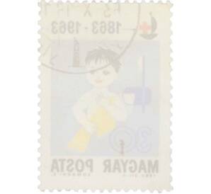 Почтовая марка 30 филлеров 1963 года Венгрия «Красный крест — гигиена» — Фото №2