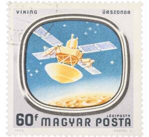 Почтовая марка 60 филлеров 1976 года Венгрия «Викинг в космосе» — Фото №1