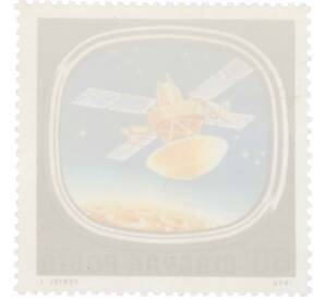 Почтовая марка 60 филлеров 1976 года Венгрия «Викинг в космосе» — Фото №2