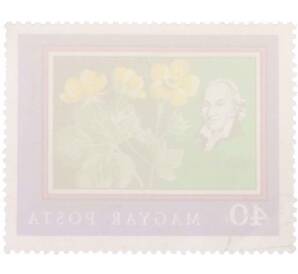 Почтовая марка 40 филлеров 1971 года Венгрия «Йозеф Якоб Винтерль» — Фото №2