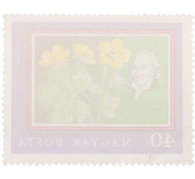 Почтовая марка 40 филлеров 1971 года Венгрия «Йозеф Якоб Винтерль» (Артикул: K12-63378) — Фото №2