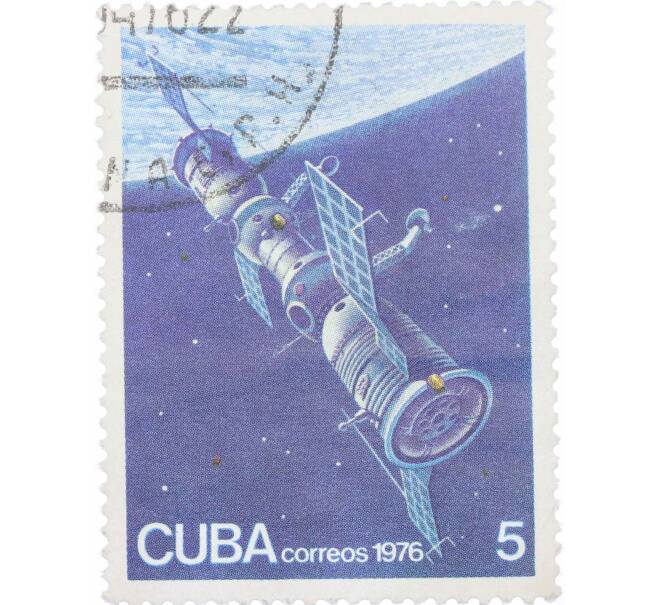 Почтовая марка 5 сентаво 1976 года Куба «Союз 11» (Артикул: K12-63384) — Фото №1