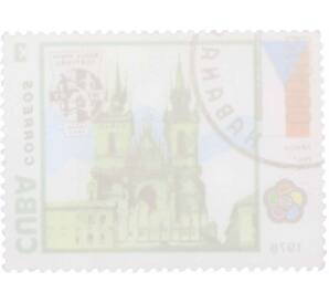 Почтовая марка 3 сентаво 1978 года Куба «1-й Всемирный фестиваль молодежи — Прага» — Фото №2
