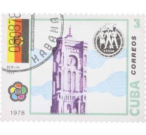 Почтовая марка 3 сентаво 1978 года Куба «3-й Всемирный фестиваль молодежи — Берлин» — Фото №1