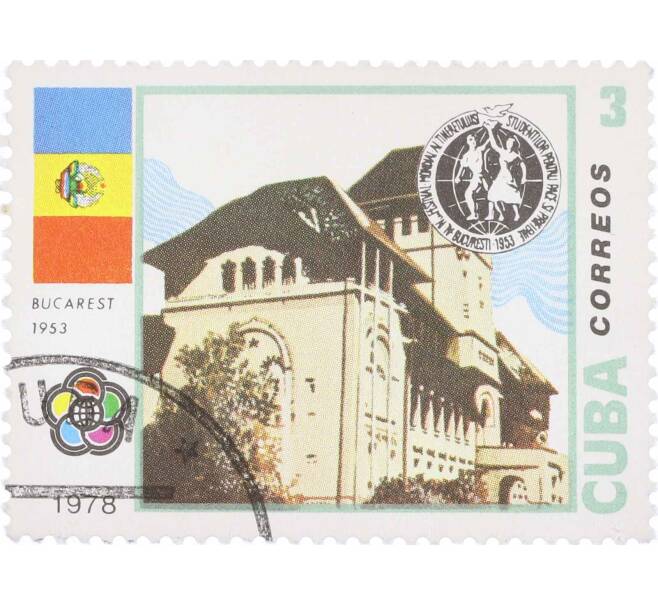 Почтовая марка 3 сентаво 1978 года Куба «4-й Всемирный фестиваль молодежи — Бухарест» (Артикул: K12-63390) — Фото №1