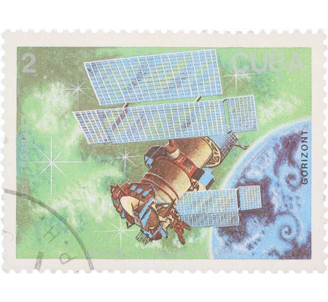 Почтовая марка 2 сентаво 1988 года Куба «Спутник Горизонт» (Артикул: K12-63395) — Фото №1