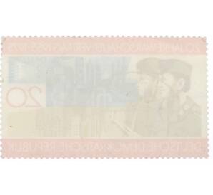 Почтовая марка 20 пфеннигов 1975 года Восточная Германия (ГДР) «20-я годовщина Варшавского договора» — Фото №2