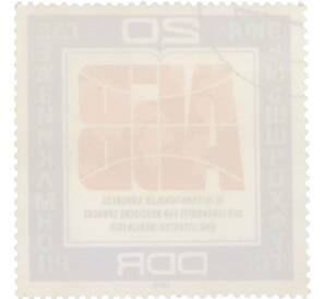 Почтовая марка 20 пфеннигов 1979 года Восточная Германия (ГДР) «Русский Алфавит» — Фото №2