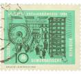 Почтовая марка 10 пфеннигов 1964 года Восточная Германия (ГДР) «Электротехника» (Артикул: K12-63431) — Фото №1