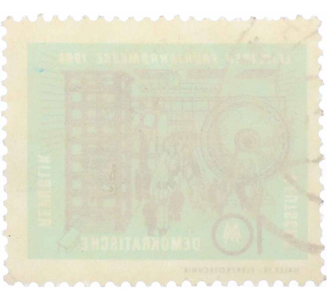 Почтовая марка 10 пфеннигов 1964 года Восточная Германия (ГДР) «Электротехника» (Артикул: K12-63431) — Фото №2