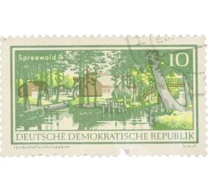 Почтовая марка 10 пфеннигов 1966 года Восточная Германия (ГДР) «Шпреевальд»