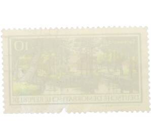 Почтовая марка 10 пфеннигов 1966 года Восточная Германия (ГДР) «Шпреевальд»