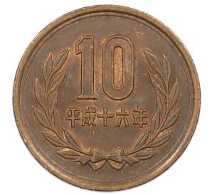 10 йен 2004 года Япония — Фото №1