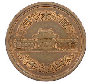 10 йен 2007 года Япония — Фото №2