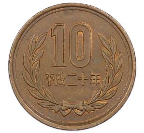 10 йен 2008 года Япония — Фото №1