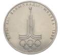 Монета 1 рубль 1977 года «XXII летние Олимпийские Игры 1980 в Москве (Олимпиада-80) — Эмблема» (Артикул: T11-20804) — Фото №1