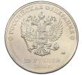 Монета 25 рублей 2014 года СПМД «XXII зимние Олимпийские Игры 2014 в Сочи — Факел» (Артикул: T11-20817) — Фото №2