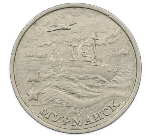 2 рубля 2000 года ММД «Город-Герой Мурманск» — Фото №1
