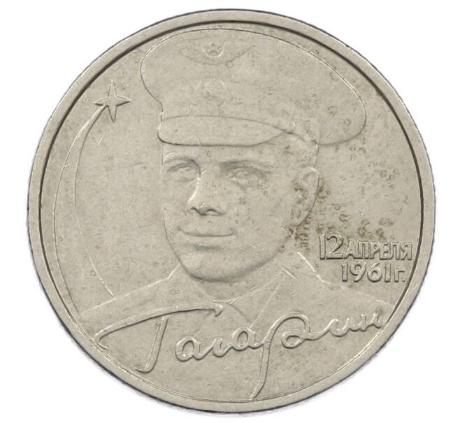 Монета 2 рубля 2001 года ММД «Гагарин» (Артикул: K12-63656) — Фото №1