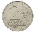 Монета 2 рубля 2001 года ММД «Гагарин» (Артикул: K12-63656) — Фото №2