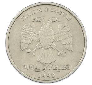 2 рубля 1999 года СПМД — Фото №1