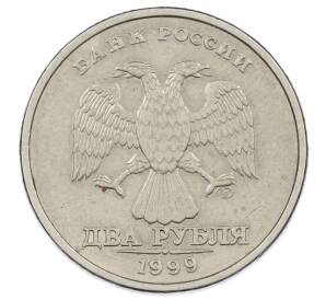 2 рубля 1999 года СПМД — Фото №1