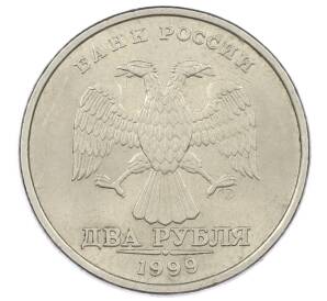 2 рубля 1999 года СПМД — Фото №1